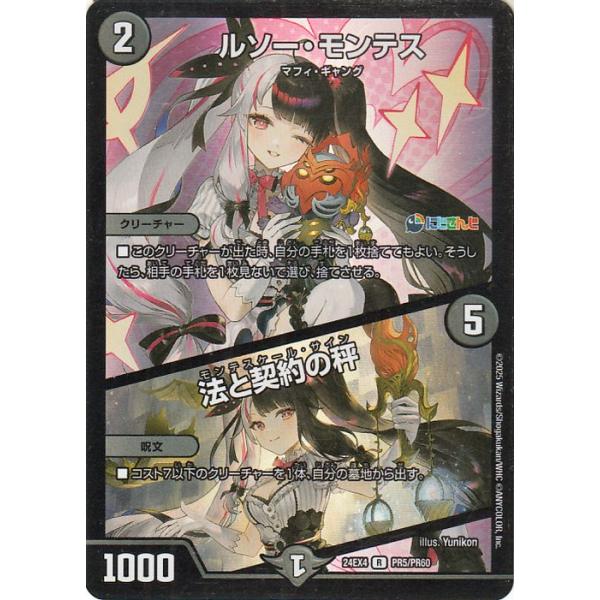 card-museum_dm24ex4-pr05-r