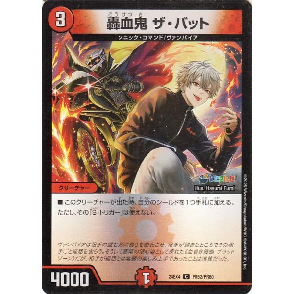 card-museum_dm24ex4-pr52-c