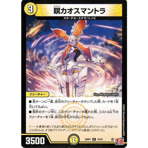 card-museum_dm24rp1-14-r