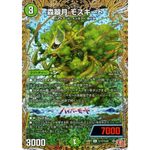 card-museum_dm24rp1-si17-r