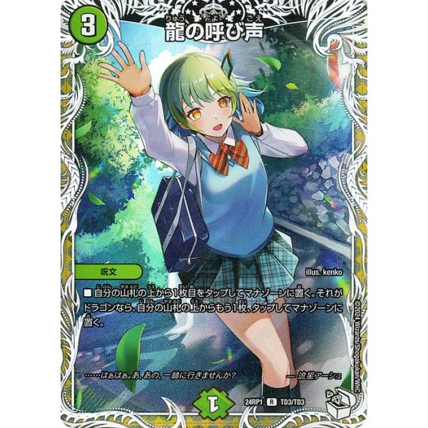 card-museum_dm24rp1-td3-r