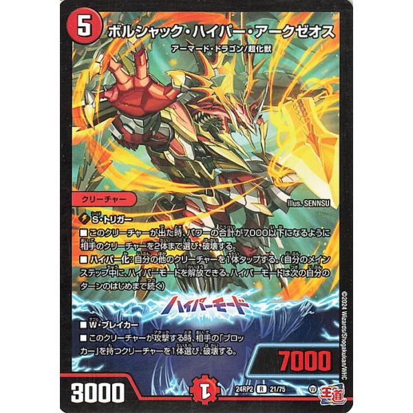 card-museum_dm24rp2-21-r