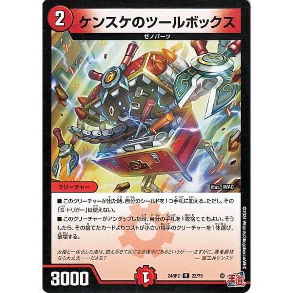 card-museum_dm24rp2-22-r