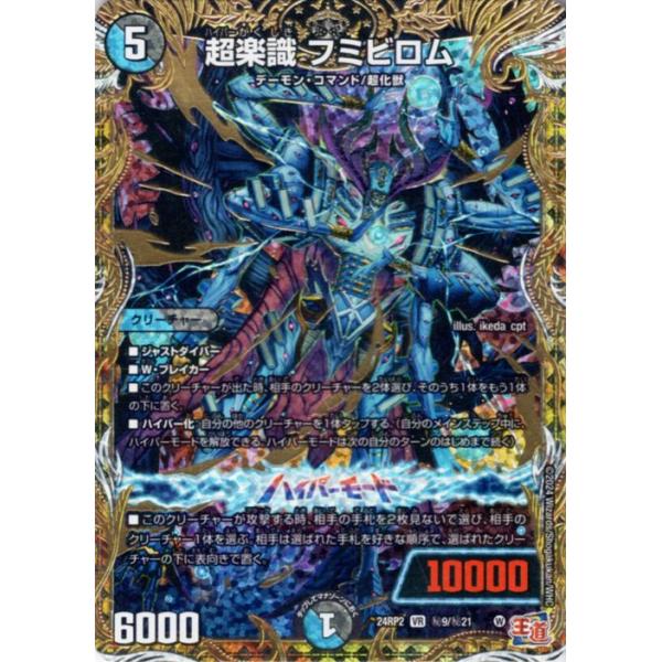 ベリーレア以上1000枚 まとめ売り ② デュエルマスターズ ベリーレア以上1000枚 まとめ売り ② デュエルマスターズ