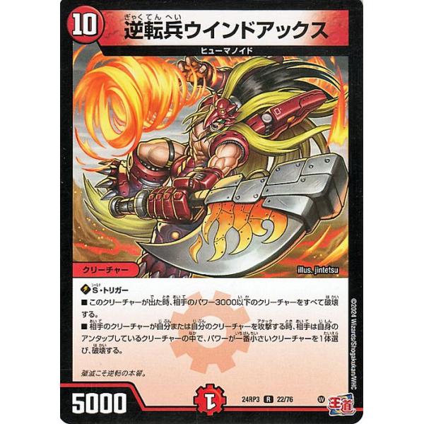 デュエマ引退品 汎用カード デュエマ オリジナルCS】「はっちCS2.4倍 in 竜星の嵐名古屋店