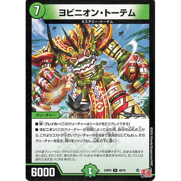 card-museum_dm24rp3-48-uc