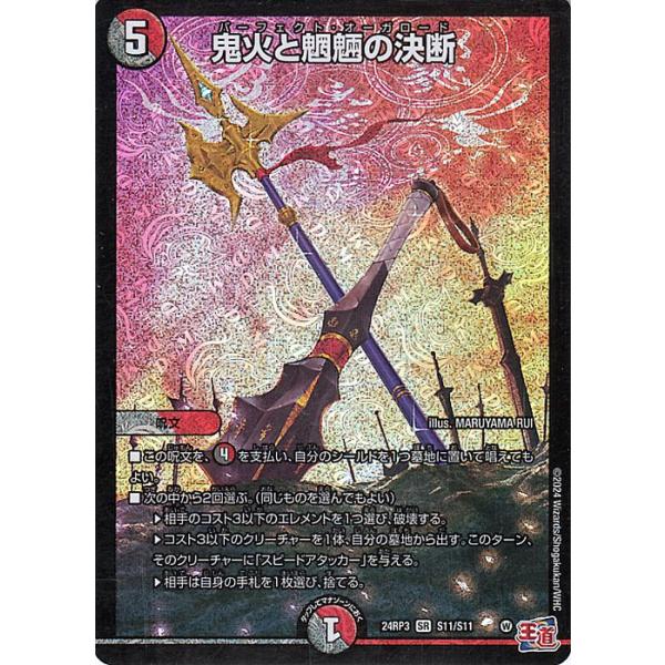 card-museum_dm24rp3-s11-sr