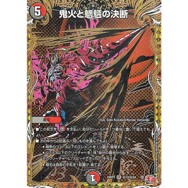 card-museum_dm24rp3-si12-sr card-museum_dm24rp3-si12-sr