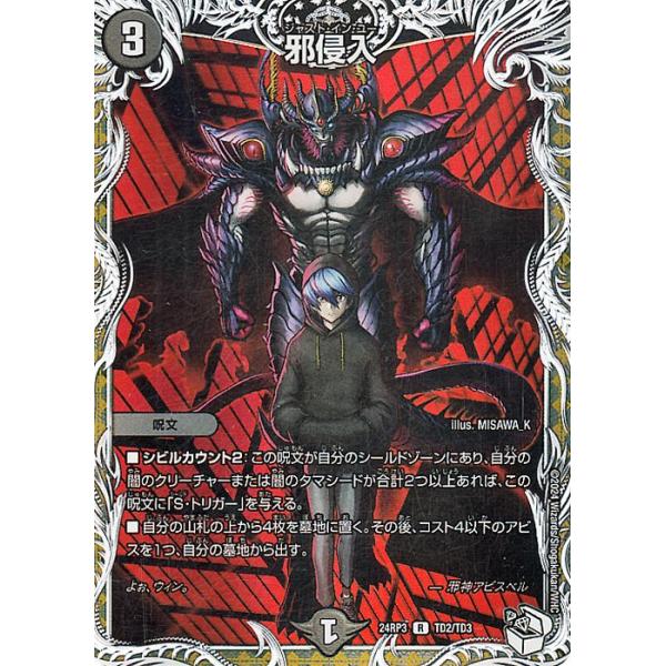 card-museum_dm24rp3-td2-r
