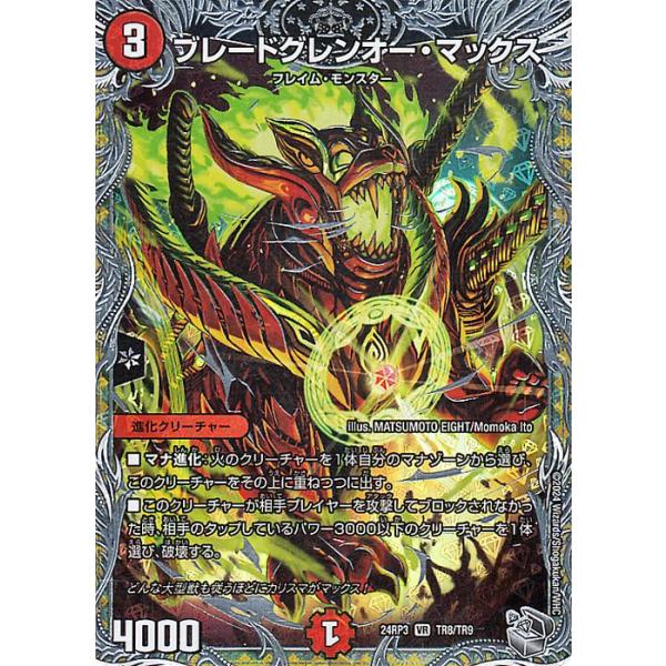 card-museum_dm24rp3-tr8-br