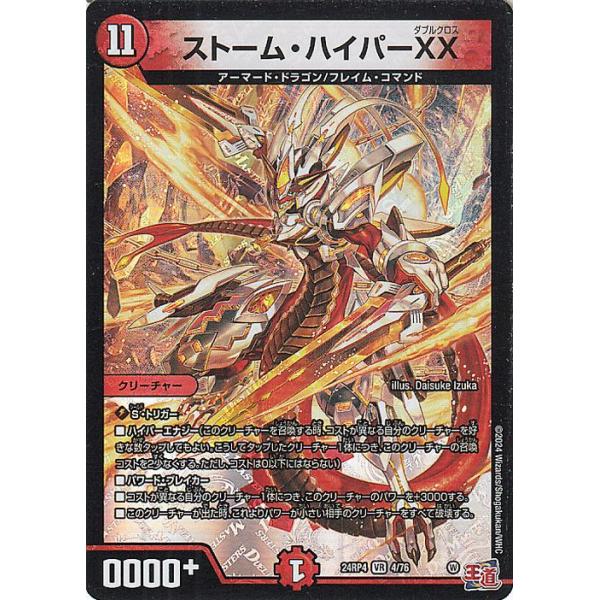 ベリーレア以上1000枚 まとめ売り ② デュエルマスターズ ベリーレア以上1000枚 まとめ売り ② デュエルマスターズ デュエル