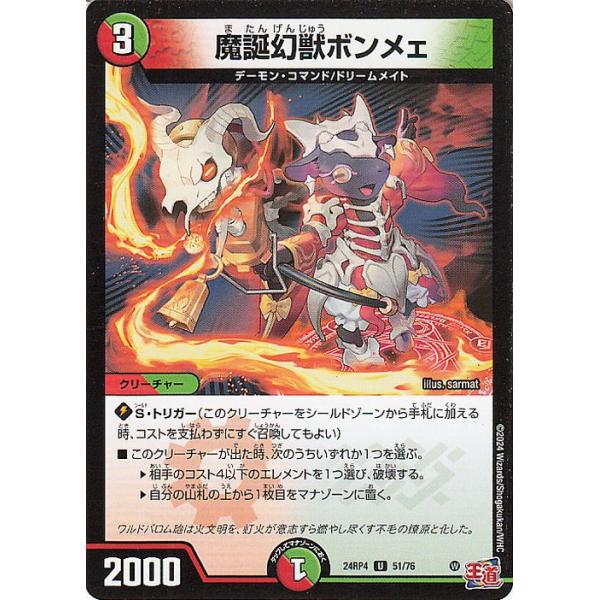 card-museum_dm24rp4-51-uc