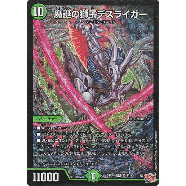 card-museum_dm24rp4-s05-sr