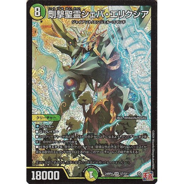 card-museum_dm24rp4-s07-sr
