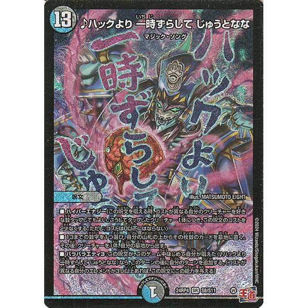 card-museum_dm24rp4-s08-sr