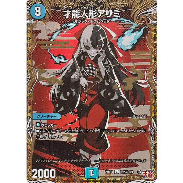 ☆SALE☆デュエルマスターズ DM24-RP4 王道篇第4弾「悪魔神、復活」(1