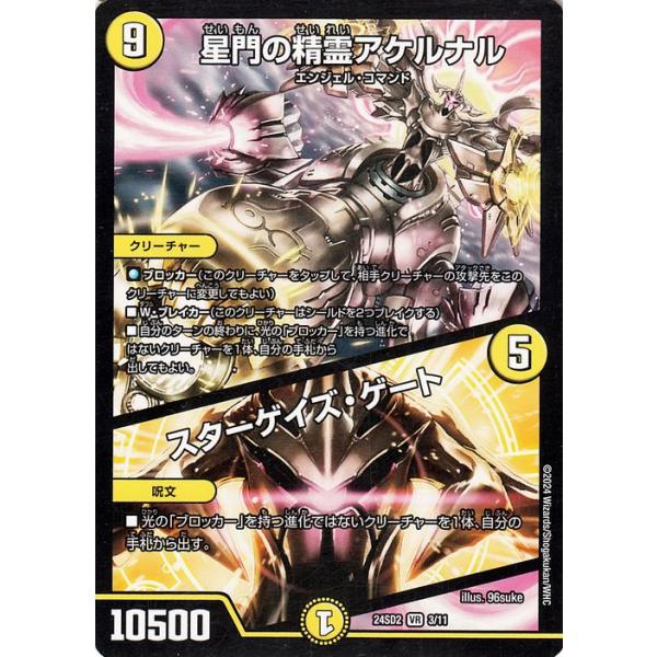 闘門の精霊 ウェルキウス 神アート 星門の精霊 アケルナル スターゲイズゲート 闘門の精霊 ウェルキウス 神アート 星門の精霊 アケルナル