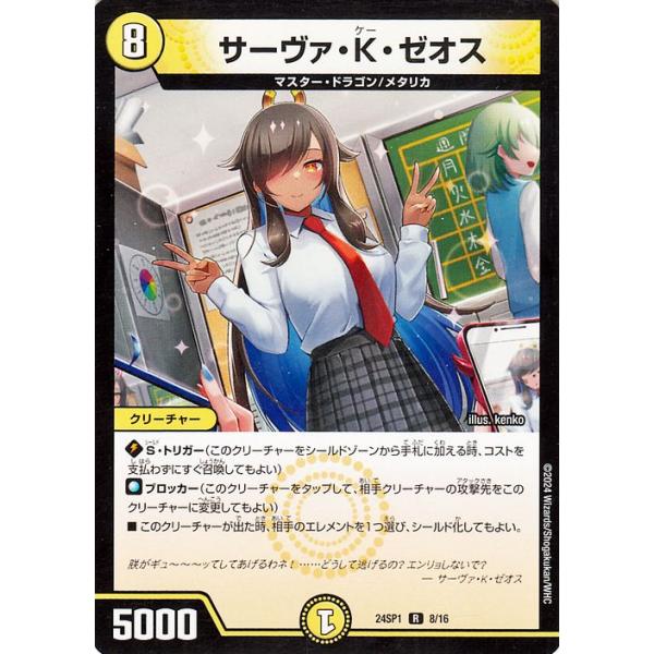 card-museum_dm24sp1-08-r