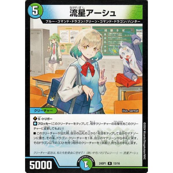 Amazon.co.jp: デュエマ 流星アーシュ 特別 プロモ4枚 プリンス