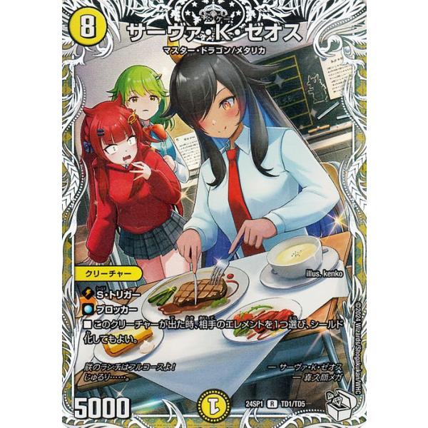 card-museum_dm24sp1-td1-r