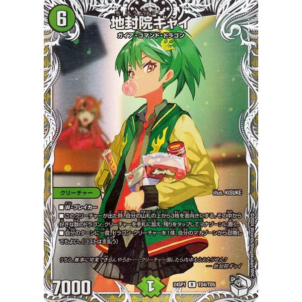 card-museum_dm24sp1-td4-r