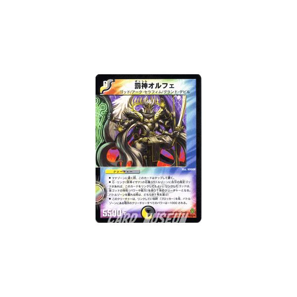 デュエマ 多文明 Amazon.co.jp: デュエルマスターズ 王道篇 五憐の精霊オソニス(レア