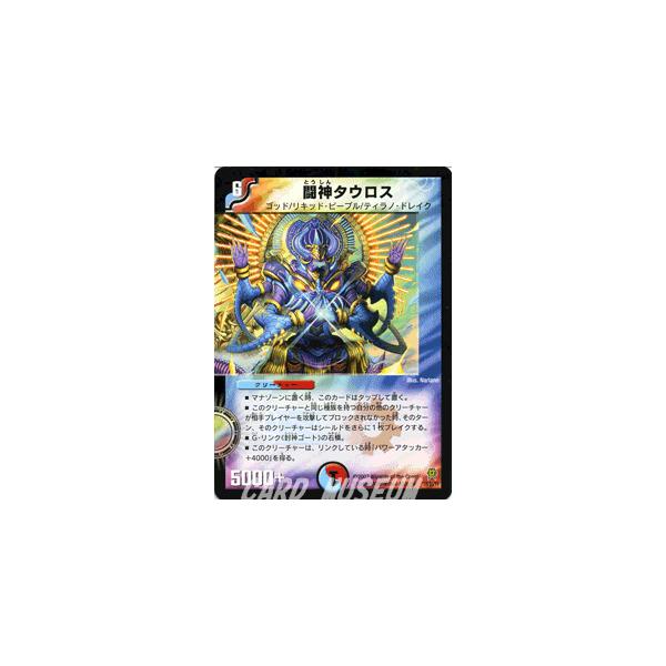 デュエマ引退品多色文明ストレージ 楽天市場】デュエル・マスターズ 22EX1 VR 41/130 多色 覚醒連結