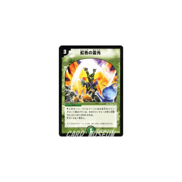 デュエルマスターズ 自然文明\"ホロカード\" 17枚（バラ売り可） card-museum_dmex05-20-pr