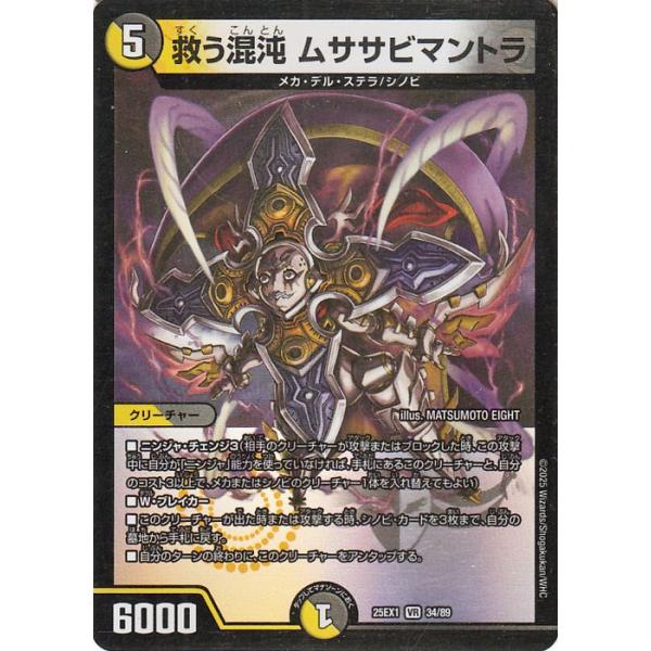 card-museum_dm25ex1-34-br