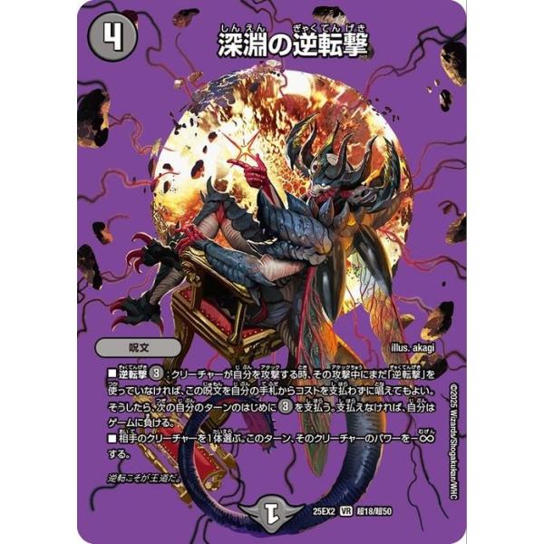 card-museum_dm25ex2-cho18-br