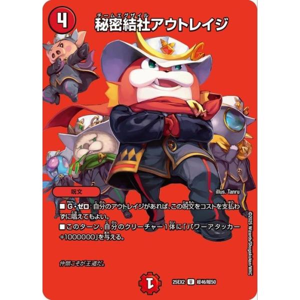 card-museum_dm25ex2-cho46-uc