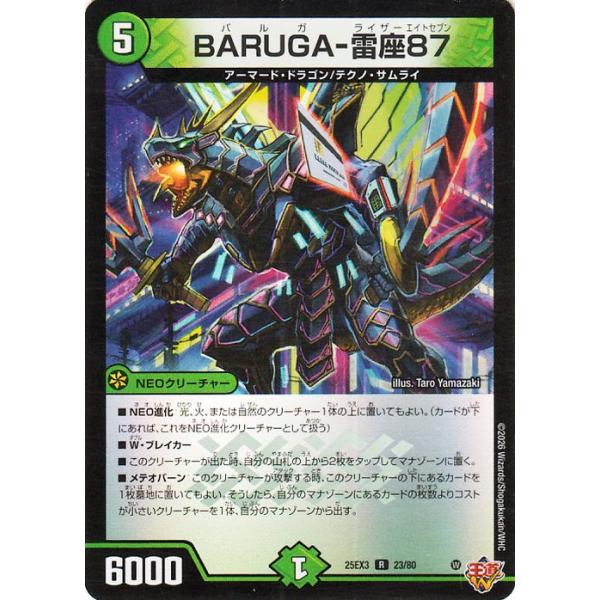 デュエル・マスターズ BARUGA-雷座87(レア) 邪神爆発デュエナマイト