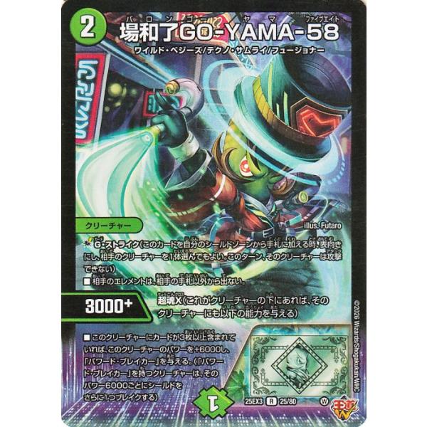 デュエルマスターズ デュエマ デュエル・マスターズ 場和了GO-YAMA-58(レア) 邪神爆発デュエナマイト