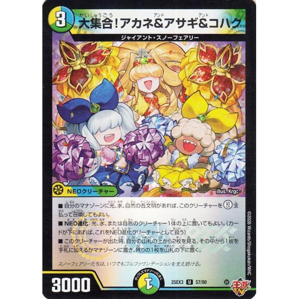 card-museum_dm25ex3-57-uc