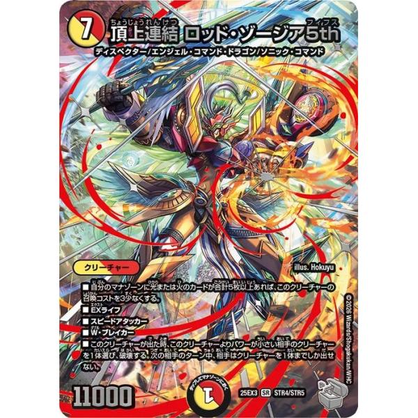 デュエマ引退品　デュエパーティーデッキ　ロッドゾージア　ジャジー・ブラッド デュエマ引退品 5cドラゴンデュエパーティー ロッドゾージア デッキ