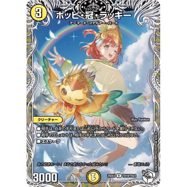 card-museum_dm25ex3-td18-r