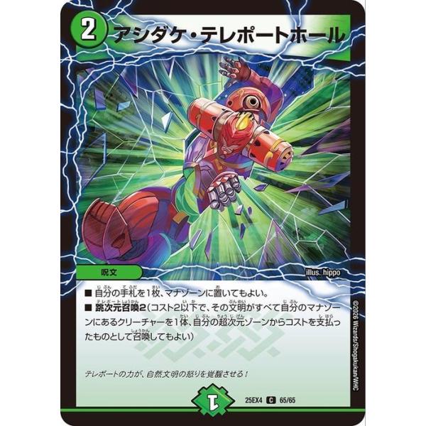 あ*様 デュエルマスターズカード パンドラウォーズセット 楽天市場】【1カートン】 デュエル・マスターズ TCG DM25-EX4