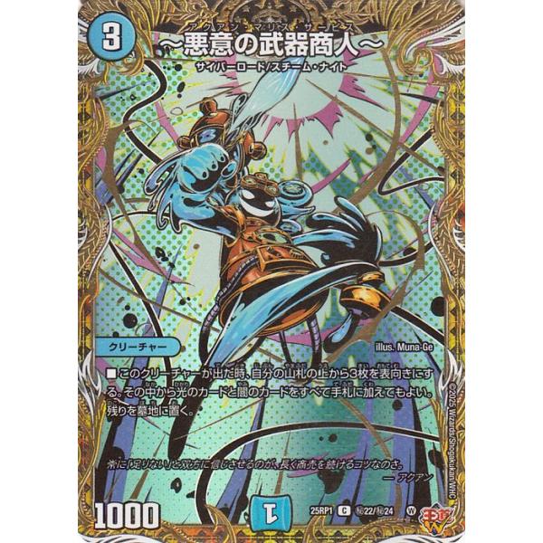 card-museum_dm25rp1-si22-c