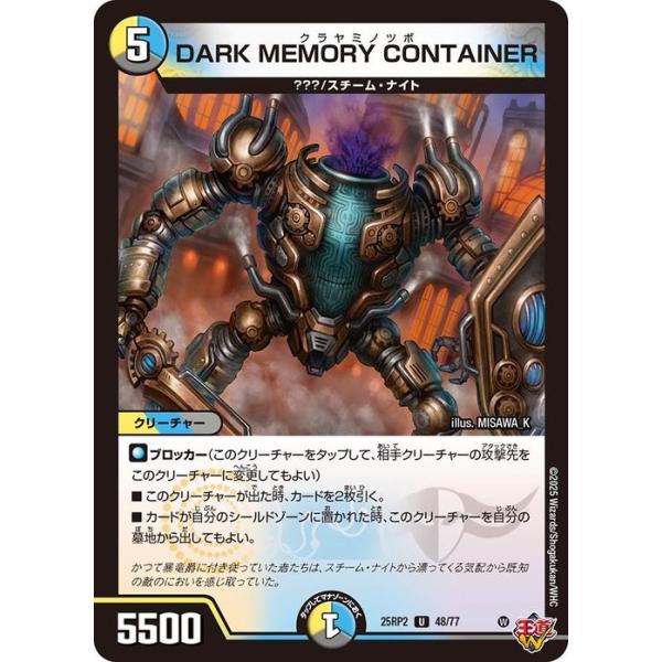 card-museum_dm25rp2-48-uc