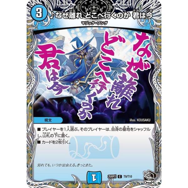 card-museum_dm25rp2-t09-c