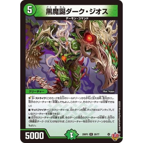 card-museum_dm25rp3-20-r