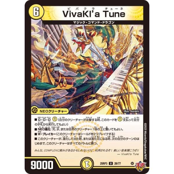 card-museum_dm25rp3-28-uc