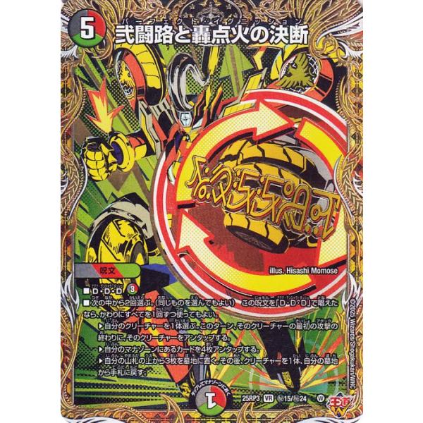 card-museum_dm25rp3-si15-br