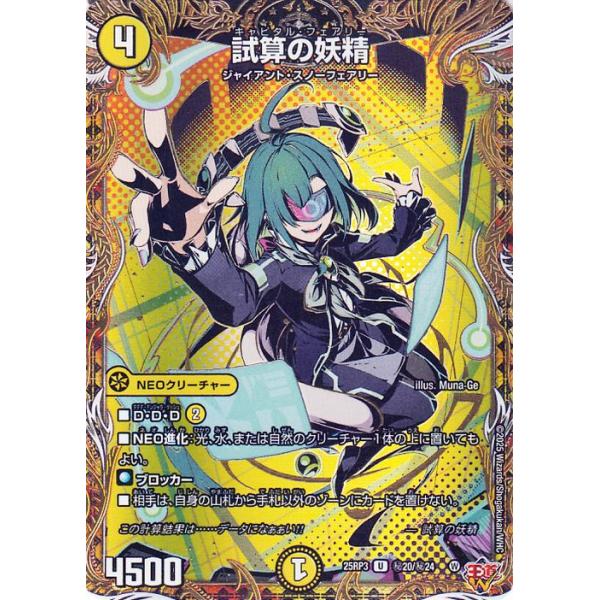 card-museum_dm25rp3-si20-uc