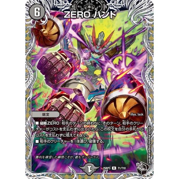 card-museum_dm25rp3-t01-r