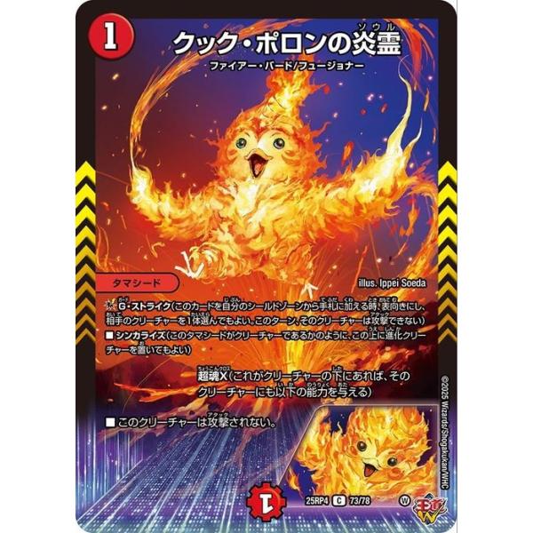 card-museum_dm25rp4-73-c