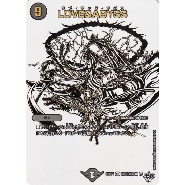 デュエマ　ジャシン　シークレット　セット　4 デュエル・マスターズ 王道W LOVE＆ABYSS(ジャシン純白シークレット