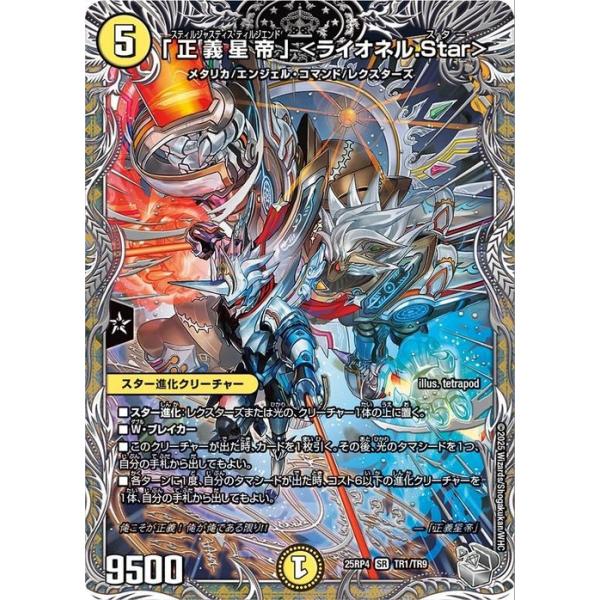 card-museum_dm25rp4-tr1-sr