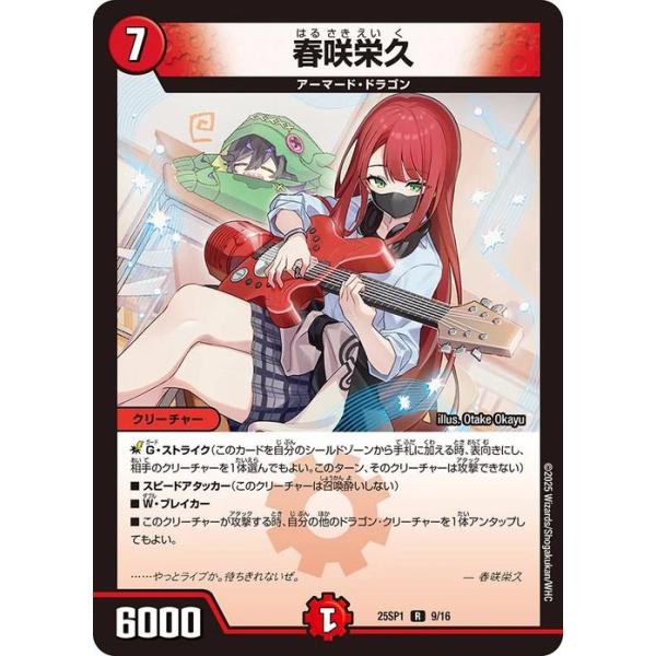 card-museum_dm25sp1-09-r