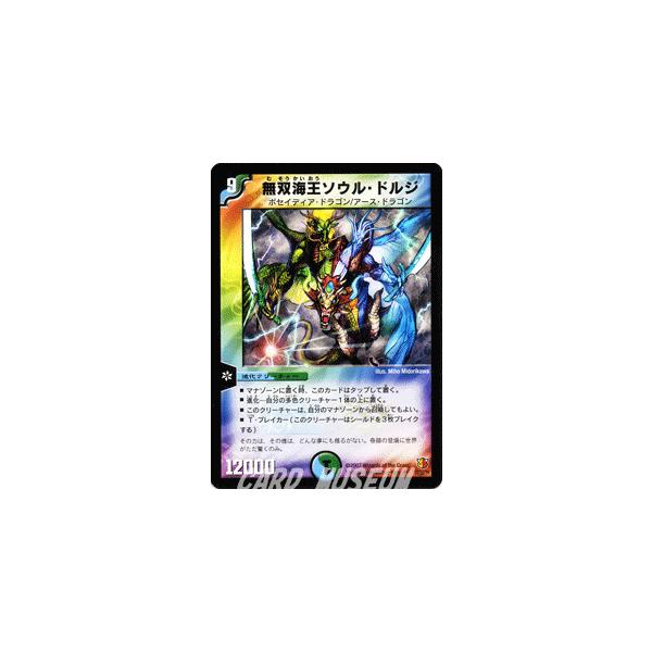 デュエマ 多文明 Amazon.co.jp: デュエルマスターズ 王道篇 五憐の精霊オソニス(レア